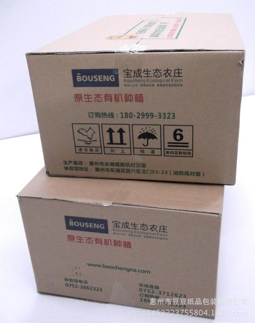 纸箱蔬菜箱彩箱蔬菜箱水果箱农产品包装箱免费拿样定制纸箱